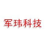娄底军玮金属科技有限公司