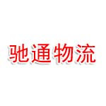 宁德市蕉城区城南立赐货物运输服务部（个体工商户）