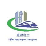 河北壹建客运服务有限公司