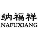 莘县纳福祥门窗装饰有限公司