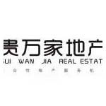贵州贵万家房地产顾问有限公司清镇分公司