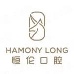 晋中恒伦口腔门诊部（有限公司）