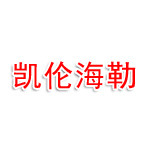 凯伦海勒电子商务潍坊有限公司
