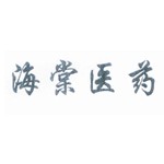 四川高济海棠药堂零售连锁有限公司