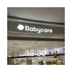 四川福彼宝贝商业管理有限公司