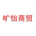 四川旷怡商贸有限公司
