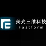 美光（江苏）三维科技有限公司
