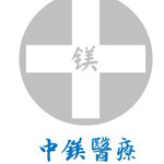 山东中镁医疗器械科技有限公司