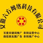 安徽六方网络科技有限公司