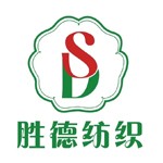 新疆胜德纺织有限公司
