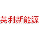 蚌埠英利新能源科技有限公司