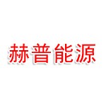 赫普能源（沈阳）有限公司