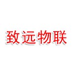 安徽致远物联科技有限公司