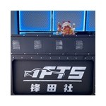 广东省锋田社汽车服务有限公司