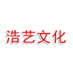 兰州浩艺文化有限公司
