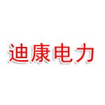 新疆迪康电力科技有限公司