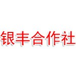 湖北京山银丰棉花专业合作社