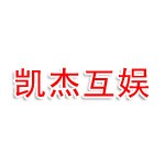 福州晋安凯杰互娱网络科技有限公司