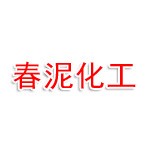 甘肃春泥化工有限公司