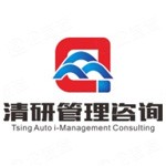 清研企业管理咨询有限公司玉门分公司