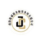 南阳市润合财税服务有限责任公司
