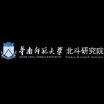 华南师范大学北斗研究院