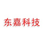 益阳市东嘉科技有限公司