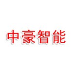 中豪智能科技（鹤壁）有限公司
