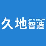 广东久地智造科技有限公司