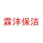 文山霖沣保洁服务有限公司