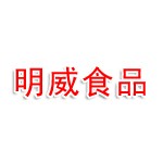 福建明威食品有限公司
