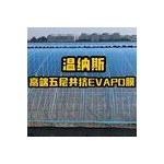 山东温纳斯塑料科技有限公司