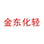 合肥市金东化轻有限责任公司