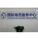 青岛海歌海员之家科技有限公司
