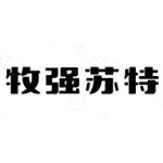 尼勒克县牧强种畜有限公司