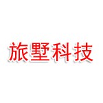 湖北旅墅建筑科技有限公司