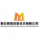 商丘明旭信息技术有限公司