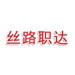 伊宁市丝路职达人才服务有限公司