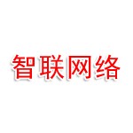 滨州经济技术开发区智联网络工作室