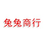龙岗区兔兔商行