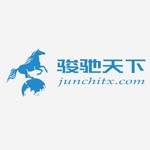厦门骏驰天下信息技术有限公司