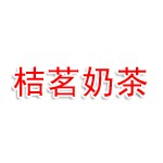 安顺开发区比酷桔茗奶茶店