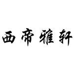 巴州恒顺电子商务有限公司