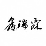 淄博鑫瑞霖网络工程有限公司