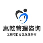 河南惠乾管理有限公司