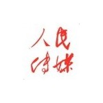 沈阳人民传媒有限公司
