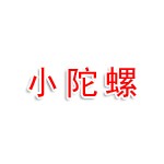 哈尔滨市道里区小陀螺艺术培训学校有限公司