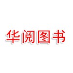 庆云县华阅 图书