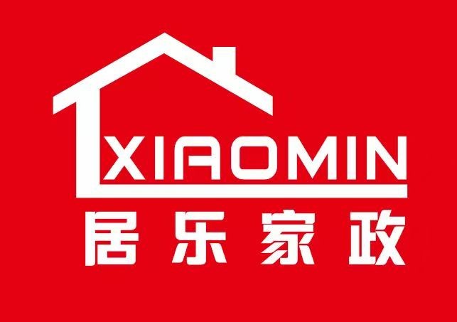 漯河小敏居乐家政服务有限公司