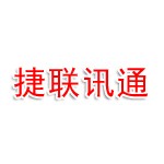 惠州市捷联讯通科技有限公司
